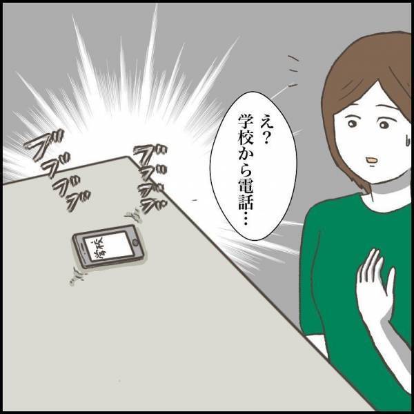 ＜小学生トラブル＞「お子さんが友だちを殴ったようで」学校からの電話。息子がトラブルの加害者に！？