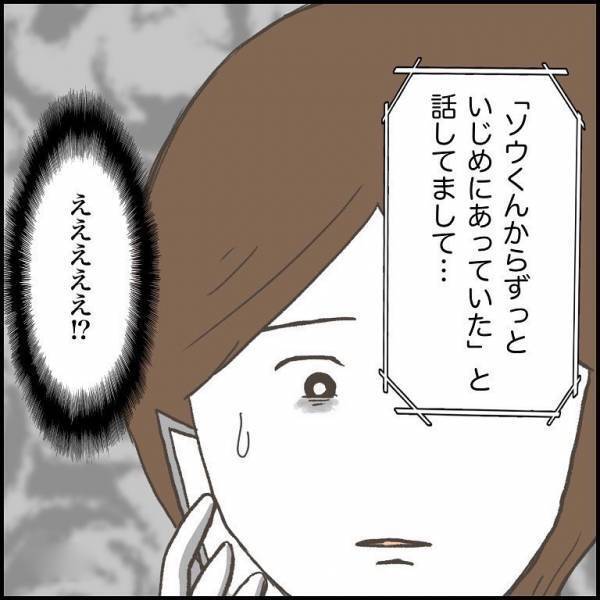 ＜小学生トラブル＞「お子さんが友だちを殴ったようで」学校からの電話。息子がトラブルの加害者に！？