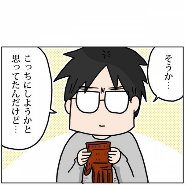 夫の露骨な態度に思わずムキー！「娘が言うならこっちにする♡」妻の提案は即却下した夫、娘には激甘！