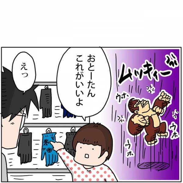 夫の露骨な態度に思わずムキー！「娘が言うならこっちにする♡」妻の提案は即却下した夫、娘には激甘！