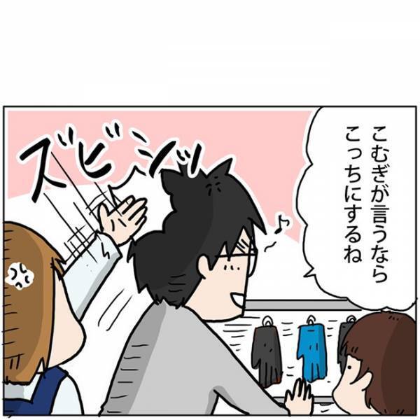 夫の露骨な態度に思わずムキー！「娘が言うならこっちにする♡」妻の提案は即却下した夫、娘には激甘！