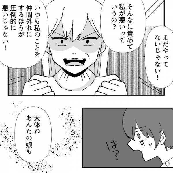 ＜地獄耳ママ友＞「ペットを保健所送りにするつもり…？」非常識ママを問い詰めると逆上されて