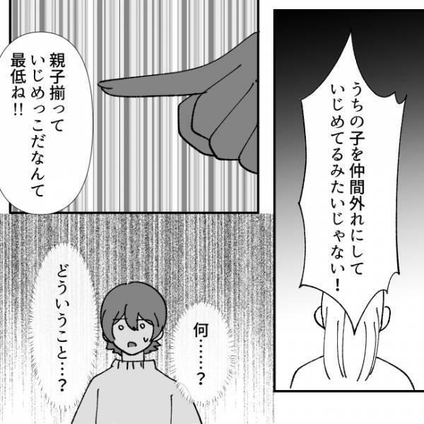 ＜地獄耳ママ友＞「ペットを保健所送りにするつもり…？」非常識ママを問い詰めると逆上されて