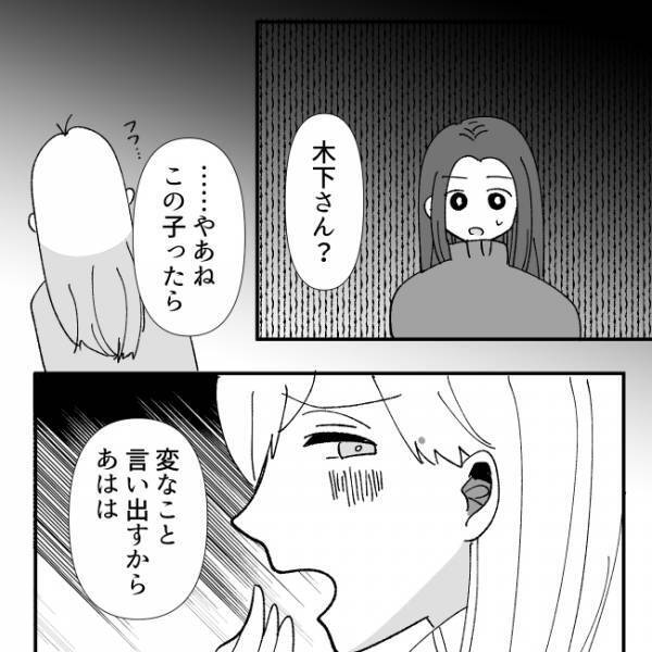 ＜地獄耳ママ友＞「ペットを保健所送りにするつもり…？」非常識ママを問い詰めると逆上されて