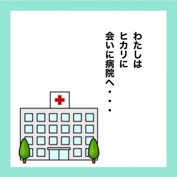 ＜急性脳症＞「本当にごめん」娘のつらそうな姿を見て涙が出る母。病状を知りたくてもわからなくて？