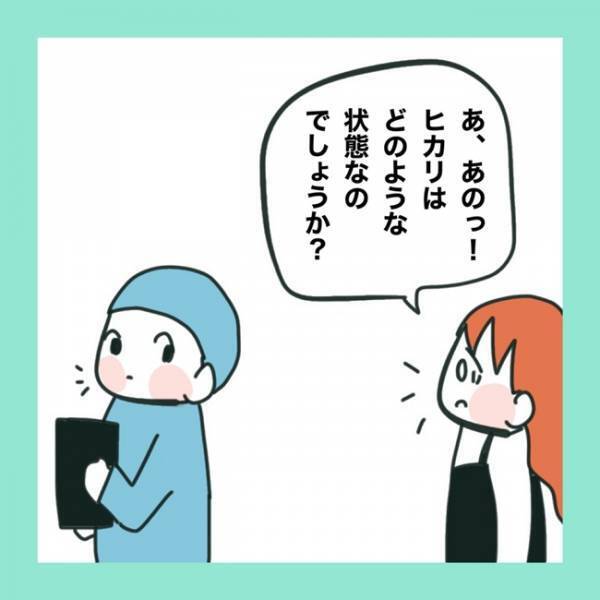 ＜急性脳症＞「本当にごめん」娘のつらそうな姿を見て涙が出る母。病状を知りたくてもわからなくて？