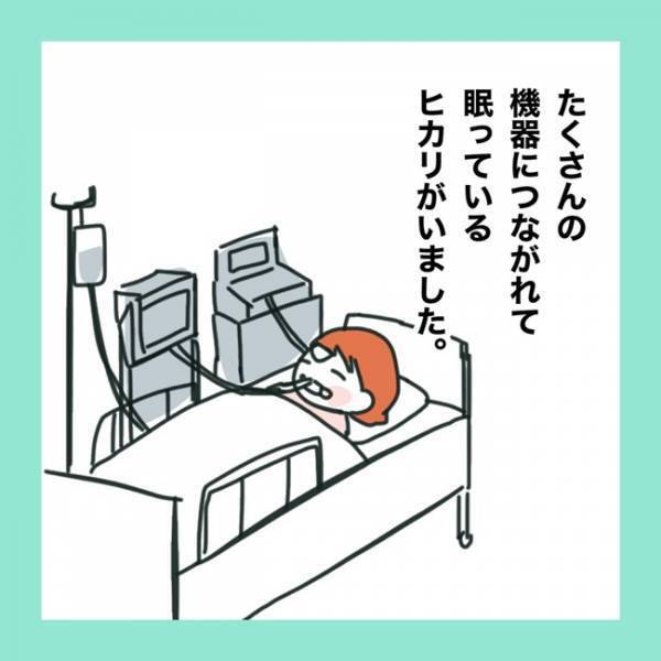 ＜急性脳症＞「本当にごめん」娘のつらそうな姿を見て涙が出る母。病状を知りたくてもわからなくて？