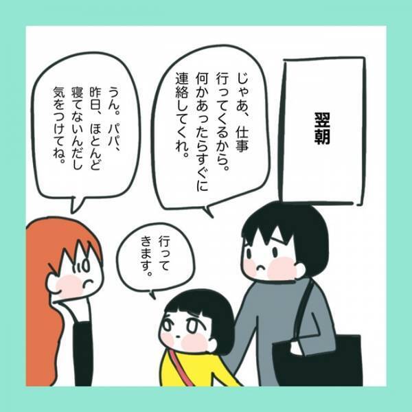 ＜急性脳症＞「本当にごめん」娘のつらそうな姿を見て涙が出る母。病状を知りたくてもわからなくて？