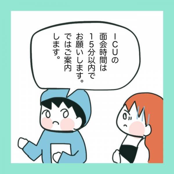 ＜急性脳症＞「本当にごめん」娘のつらそうな姿を見て涙が出る母。病状を知りたくてもわからなくて？