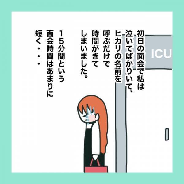 ＜急性脳症＞「本当にごめん」娘のつらそうな姿を見て涙が出る母。病状を知りたくてもわからなくて？