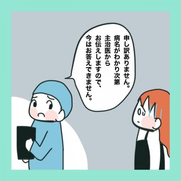 ＜急性脳症＞「本当にごめん」娘のつらそうな姿を見て涙が出る母。病状を知りたくてもわからなくて？
