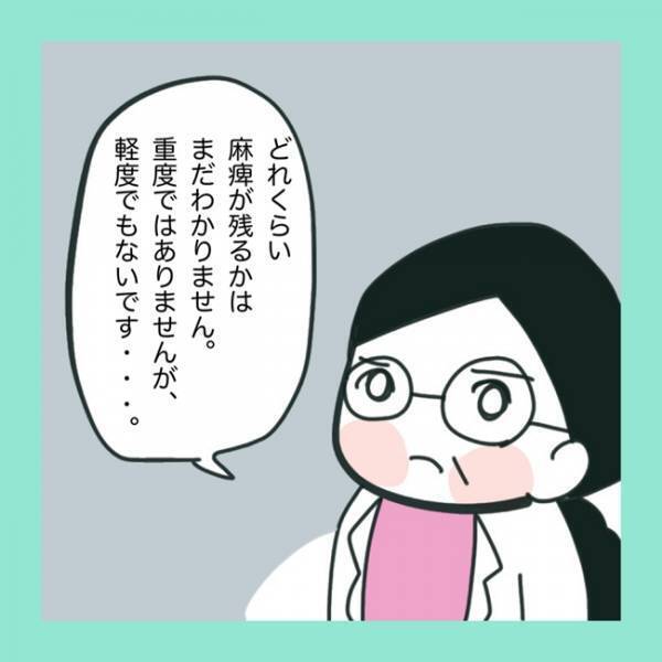 ＜急性脳症＞ついに病名が判明。合併症を引き起こし、さらにある後遺症も残るかもしれなくて？