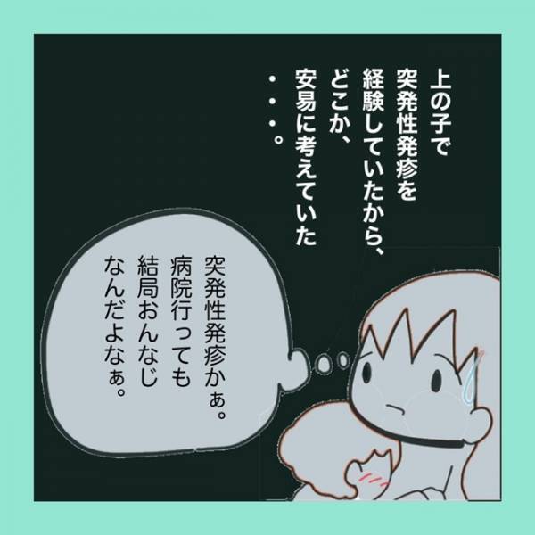 ＜急性脳症＞ついに病名が判明。合併症を引き起こし、さらにある後遺症も残るかもしれなくて？