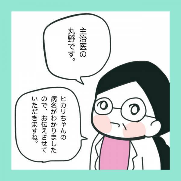 ＜急性脳症＞ついに病名が判明。合併症を引き起こし、さらにある後遺症も残るかもしれなくて？