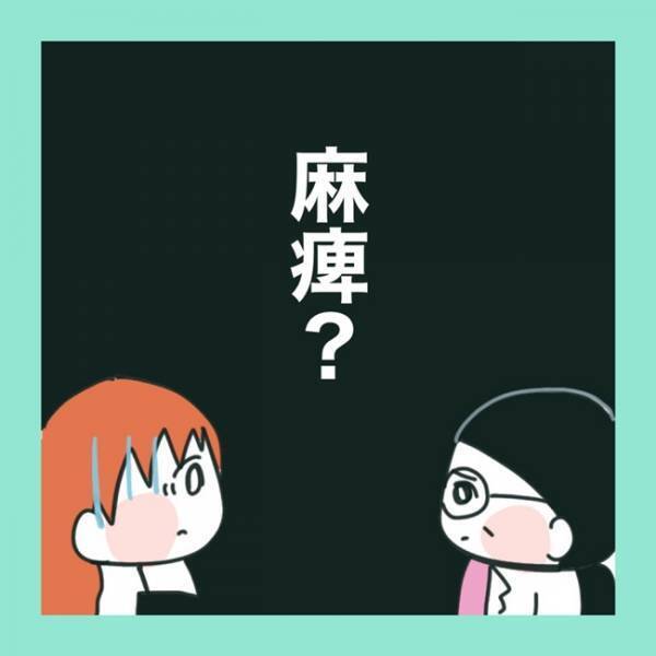 ＜急性脳症＞ついに病名が判明。合併症を引き起こし、さらにある後遺症も残るかもしれなくて？