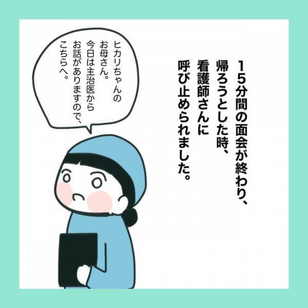＜急性脳症＞ついに病名が判明。合併症を引き起こし、さらにある後遺症も残るかもしれなくて？
