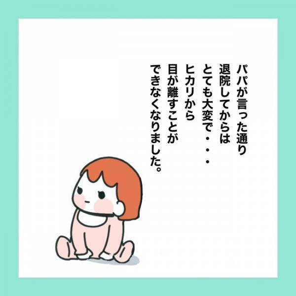 ＜急性脳症＞「たとえまひが残ったとしても…」生きていてくれる娘に感謝。しかし、退院した後も大変で