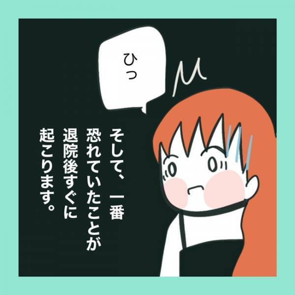＜急性脳症＞「たとえまひが残ったとしても…」生きていてくれる娘に感謝。しかし、退院した後も大変で
