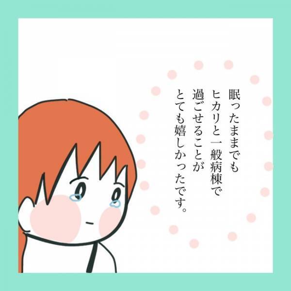 ＜急性脳症＞「たとえまひが残ったとしても…」生きていてくれる娘に感謝。しかし、退院した後も大変で