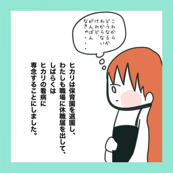 ＜急性脳症＞「たとえまひが残ったとしても…」生きていてくれる娘に感謝。しかし、退院した後も大変で