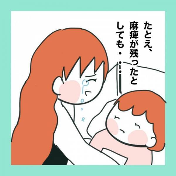 ＜急性脳症＞「たとえまひが残ったとしても…」生きていてくれる娘に感謝。しかし、退院した後も大変で