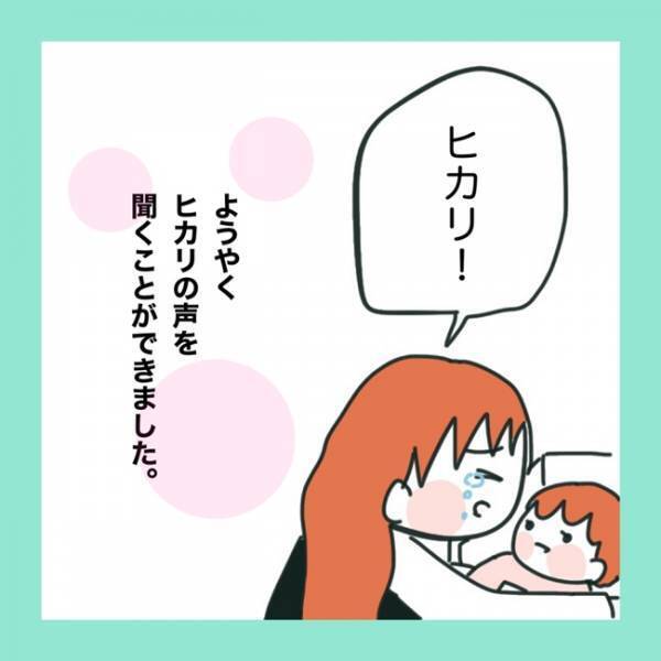 ＜急性脳症＞「たとえまひが残ったとしても…」生きていてくれる娘に感謝。しかし、退院した後も大変で