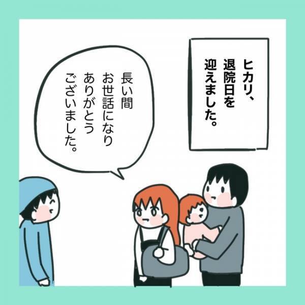 ＜急性脳症＞「たとえまひが残ったとしても…」生きていてくれる娘に感謝。しかし、退院した後も大変で
