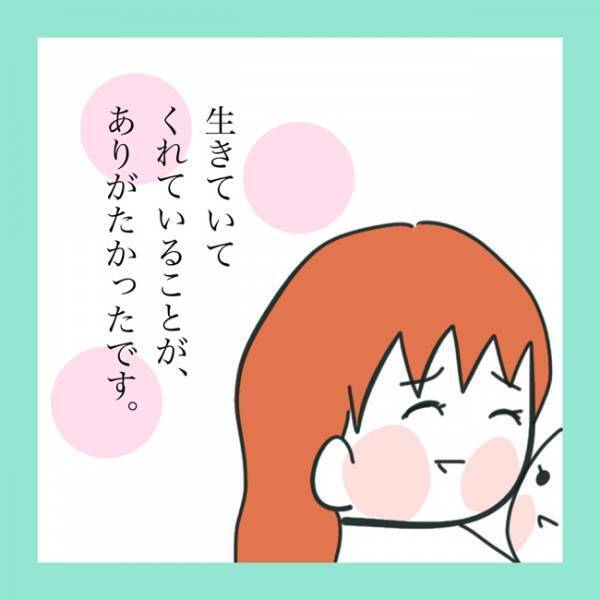 ＜急性脳症＞「たとえまひが残ったとしても…」生きていてくれる娘に感謝。しかし、退院した後も大変で