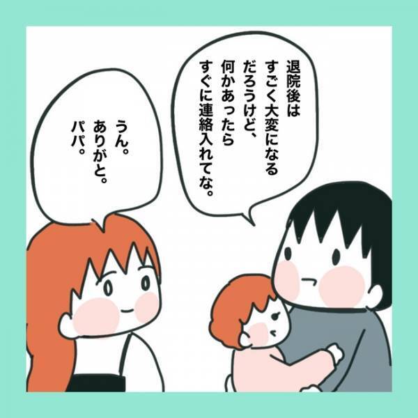 ＜急性脳症＞「たとえまひが残ったとしても…」生きていてくれる娘に感謝。しかし、退院した後も大変で