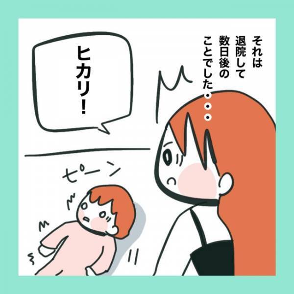 ＜急性脳症＞「パパ、どうしよう？」退院後、けいれんを起こした娘。病院へ連れて行くと驚きの結果が？