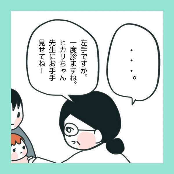 ＜急性脳症＞「パパ、どうしよう？」退院後、けいれんを起こした娘。病院へ連れて行くと驚きの結果が？