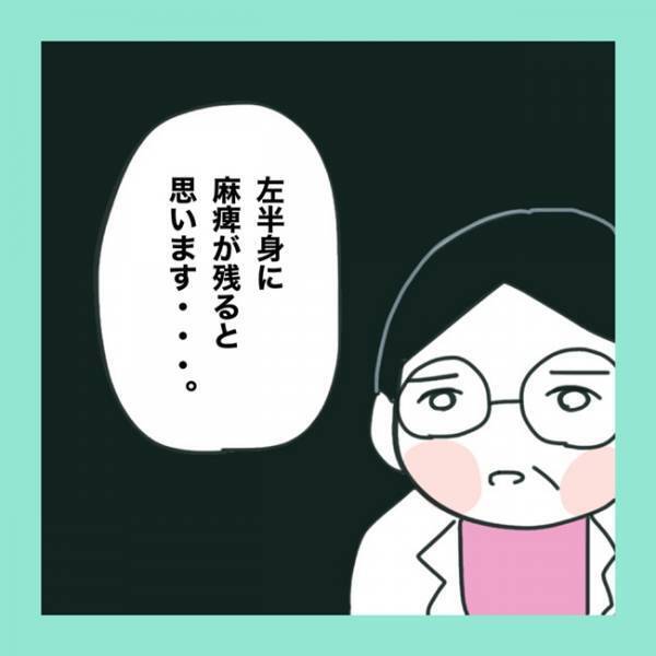 ＜急性脳症＞「パパ、どうしよう？」退院後、けいれんを起こした娘。病院へ連れて行くと驚きの結果が？
