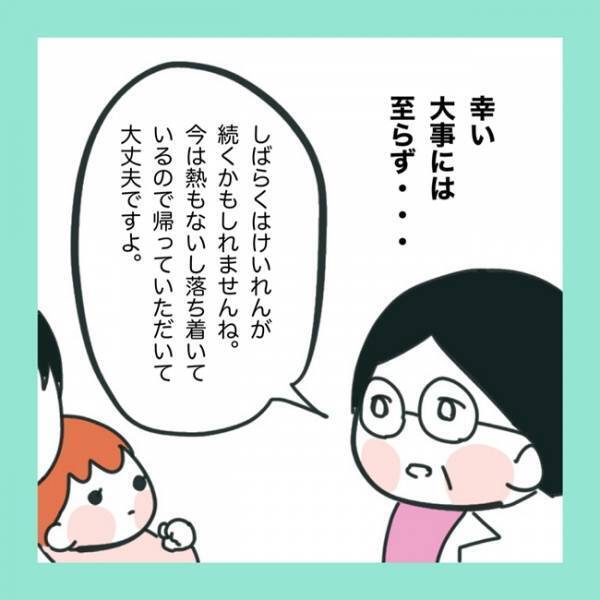 ＜急性脳症＞「パパ、どうしよう？」退院後、けいれんを起こした娘。病院へ連れて行くと驚きの結果が？