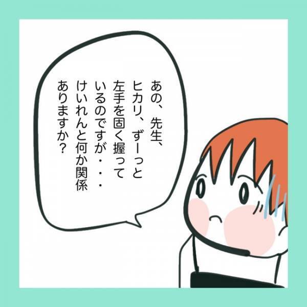 ＜急性脳症＞「パパ、どうしよう？」退院後、けいれんを起こした娘。病院へ連れて行くと驚きの結果が？