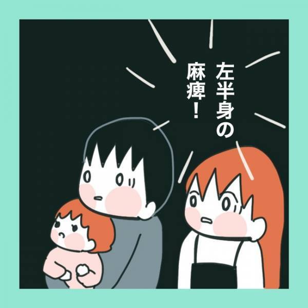 ＜急性脳症＞「え…？」娘が話す言葉に違和感。病院へ連れて行くと医師から新たな診断を下されて？