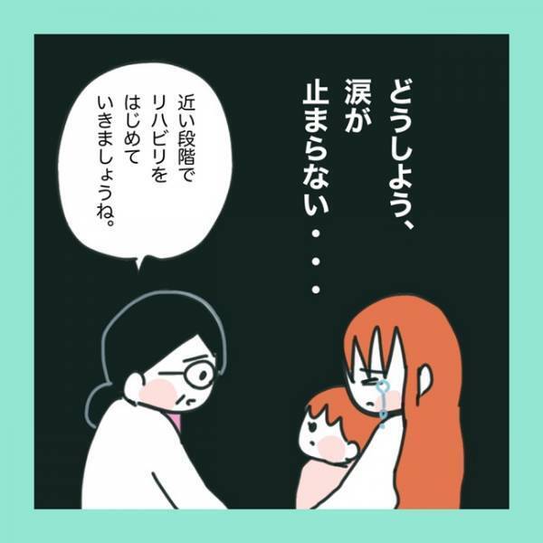＜急性脳症＞「え…？」娘が話す言葉に違和感。病院へ連れて行くと医師から新たな診断を下されて？