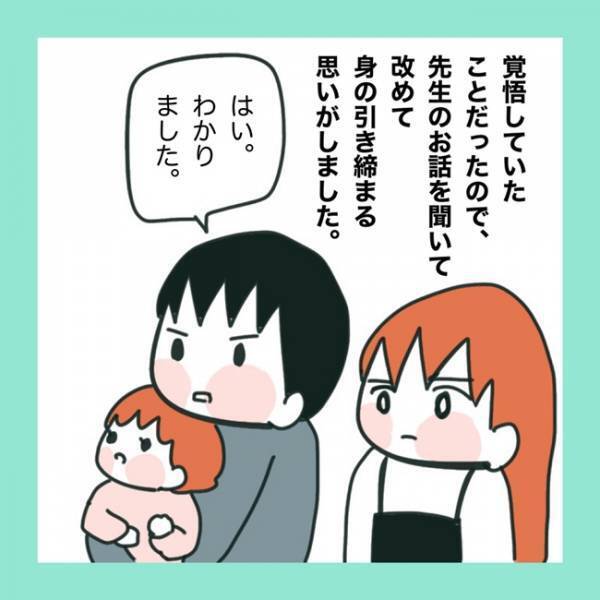 ＜急性脳症＞「え…？」娘が話す言葉に違和感。病院へ連れて行くと医師から新たな診断を下されて？