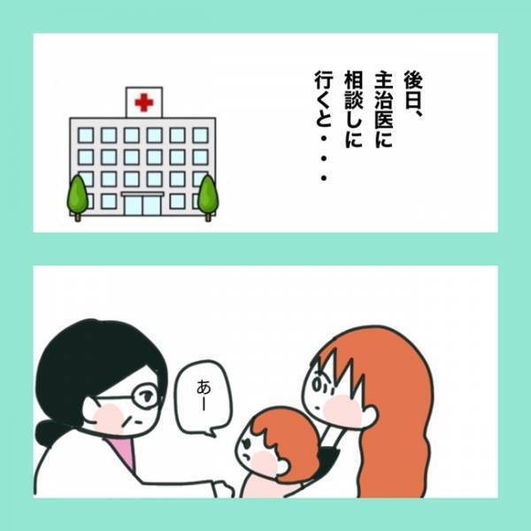 ＜急性脳症＞「え…？」娘が話す言葉に違和感。病院へ連れて行くと医師から新たな診断を下されて？