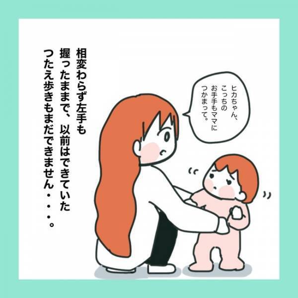 ＜急性脳症＞「え…？」娘が話す言葉に違和感。病院へ連れて行くと医師から新たな診断を下されて？