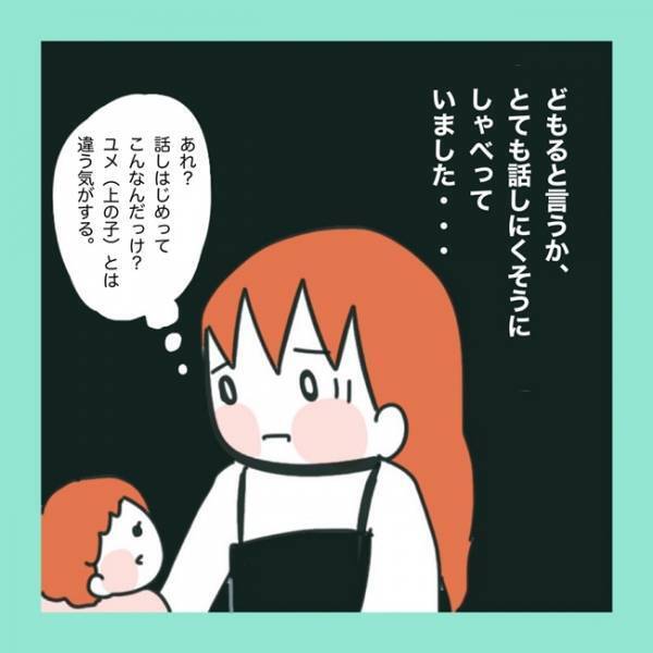 ＜急性脳症＞「え…？」娘が話す言葉に違和感。病院へ連れて行くと医師から新たな診断を下されて？