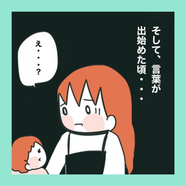 ＜急性脳症＞「え…？」娘が話す言葉に違和感。病院へ連れて行くと医師から新たな診断を下されて？
