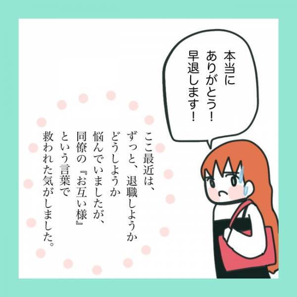 ＜急性脳症＞けいれんを起こし、救急搬送された娘。仕事を早退しようとすると同僚にあることを言われて