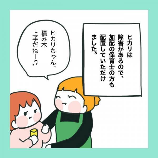 ＜急性脳症＞けいれんを起こし、救急搬送された娘。仕事を早退しようとすると同僚にあることを言われて