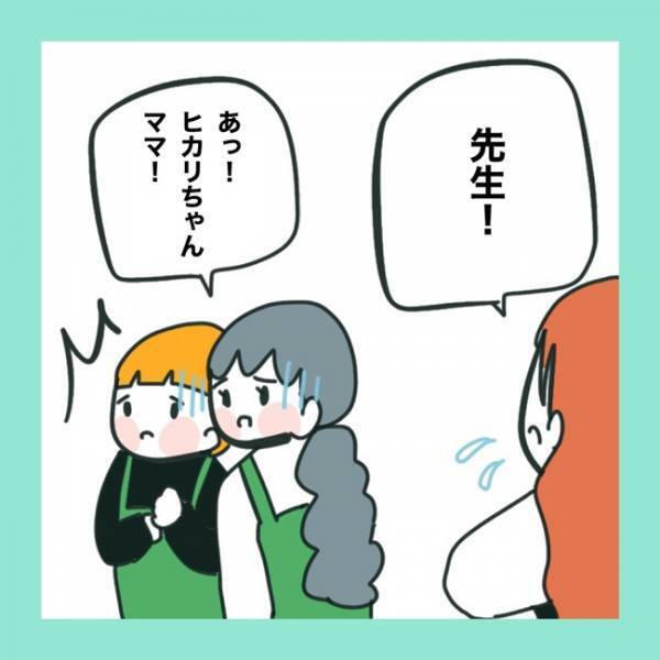 ＜急性脳症＞けいれんを起こし、救急搬送された娘。仕事を早退しようとすると同僚にあることを言われて