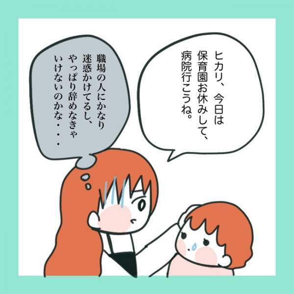 ＜急性脳症＞けいれんを起こし、救急搬送された娘。仕事を早退しようとすると同僚にあることを言われて
