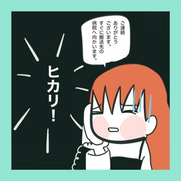 ＜急性脳症＞けいれんを起こし、救急搬送された娘。仕事を早退しようとすると同僚にあることを言われて