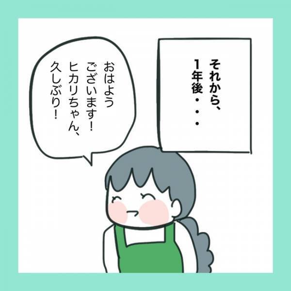 ＜急性脳症＞けいれんを起こし、救急搬送された娘。仕事を早退しようとすると同僚にあることを言われて