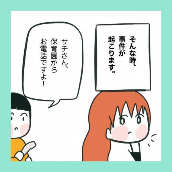 ＜急性脳症＞けいれんを起こし、救急搬送された娘。仕事を早退しようとすると同僚にあることを言われて