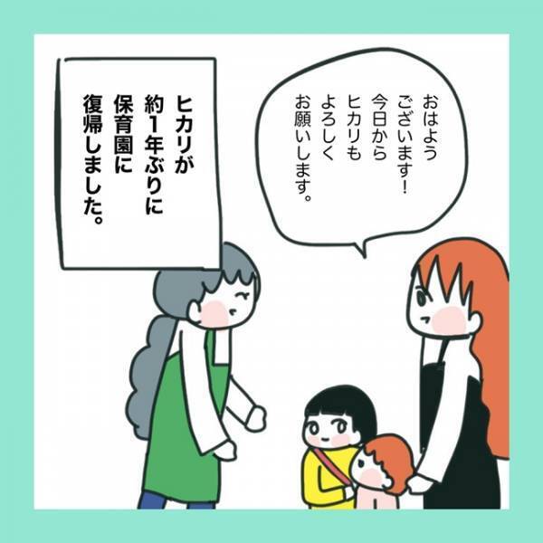 ＜急性脳症＞けいれんを起こし、救急搬送された娘。仕事を早退しようとすると同僚にあることを言われて