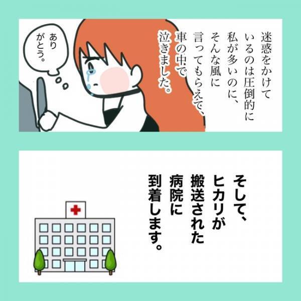 ＜急性脳症＞けいれんを起こし、救急搬送された娘。仕事を早退しようとすると同僚にあることを言われて
